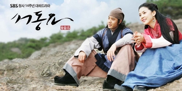 Ballad Of Seodong